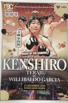 井上尚弥　中谷　寺地サウジアラビアボクシングポスター 井上尚弥 中谷 寺地サウジアラビアボクシングポスター - メルカリ