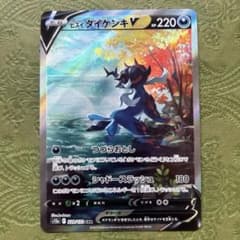 ヒスイダイケンキV SAR S12a VSTARユニバース 229/172 - メルカリ