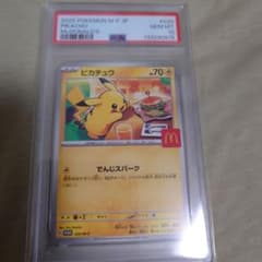 PSA10 ピカチュウ マクドナルド プロモ 020/M-Pのサムネイル