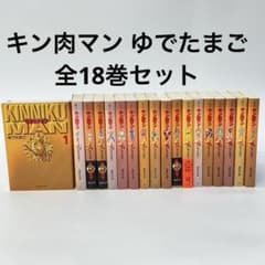 キン肉マン ゆでたまご 全18巻セット 集英社文庫 - メルカリ