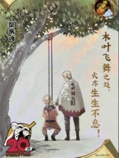 NARUTO -ナルト- 20周年限定 KAYOU 海外公式品 - メルカリ