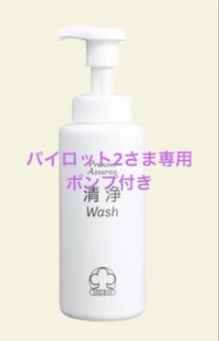 新品未使用♡アシュラン♡清浄♡洗顔料♡リニューアル後♡ポンプ付き ☆新☆アシュラン ☆清浄ウォッシュ☆380ml☆ - メルカリ