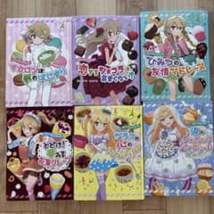 ポプラ社　プティ・パティシエール 全6巻セット児童書のサムネイル