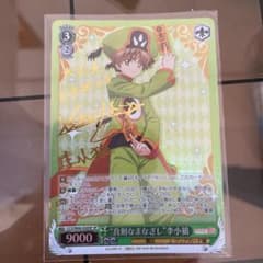 真剣なまなざし　李小狼　SP サインのサムネイル