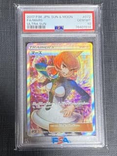 ライナ様専用マーズsr psa10 フウロsr psa10のサムネイル