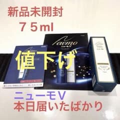 ニューモ 75ml 新品未開封 ニューモ 75ml 育毛剤 男女兼用 スカルプケア 発毛剤 医薬部外品 育毛