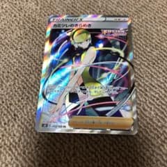 ポケモンカード カミツレのきらめき SRのサムネイル