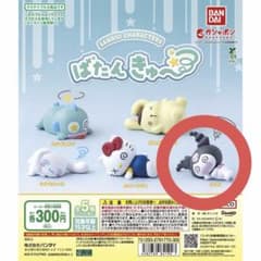 ガチャガチャ　サンリオ　ばたんきゅ〜　クロミのサムネイル