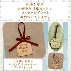 Satoken様専用ご確認ページのサムネイル