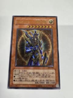遊戯王 カオスソルジャー 開闢の使者 レリーフ アルティメットレア