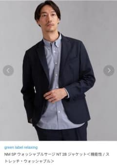 green label relaxing ウォッシャブルサージ セットアップのサムネイル