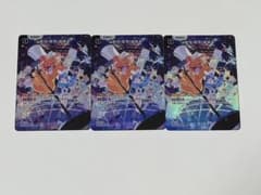 クロススターズ　参拝・乾杯・超喝采　SRP 3枚 クロススターズ 参拝・乾杯・超喝采 SRP 3枚 - メルカリ