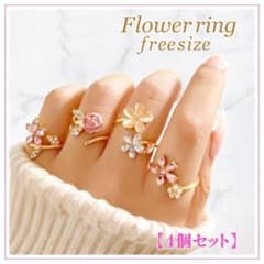 4個セット フラワー リング 指輪 ゴールド フリーサイズ 韓国 花 まとめのサムネイル