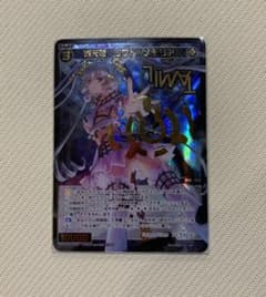 ☆値下げしました☆透天姫　リワト//メモリア　SRPのサムネイル