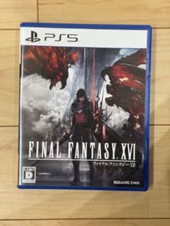 FF16のサムネイル