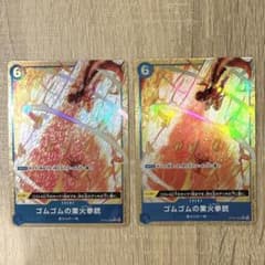 ワンピースカード ゴムゴムの業火拳銃 パラレル op04-056 ゴムゴムの業火拳銃(☆R/パラレル)(OP04-056)[illust.Tacchan] | R