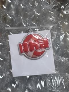 ハイキュー!! 孤爪研磨 ヨーショー!!のサムネイル