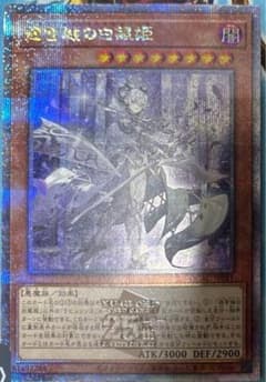 遊戯王　迷宮城の白銀姫　25th クオシク 迷宮城の白銀姫 | ウルトラ | ドラゴンスター | 遊戯王