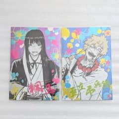 地獄楽 亜左弔兵衛 桐馬 亜左兄弟 メタリック ポストカード 原作絵