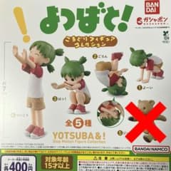 よつばと！　よつば4種　コンプリート　①②③④のサムネイル