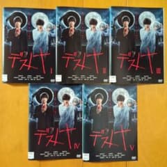 DEATH NOTE デスノート 全5巻 レンタル落ちDVDセット ケース無し