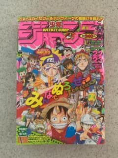 週刊少年ジャンプ 2004年 NO-22・23合併号 NARUTO -ナルト- - メルカリ