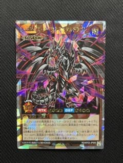 遊戯王 ラッシュデュエル レッドアイズダークネスメタルドラゴン
