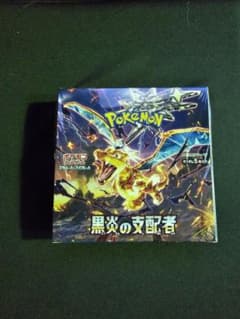 シュリンク付き ポケモン カード ゲーム 黒炎の支配者のサムネイル