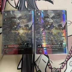 メタルグレイモン : アルタラウスモード EX9-012 SR パラレル 2枚のサムネイル
