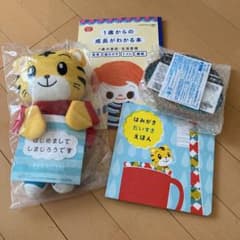 しまじろうパペット、はみがきミラー、はみがき絵本のサムネイル