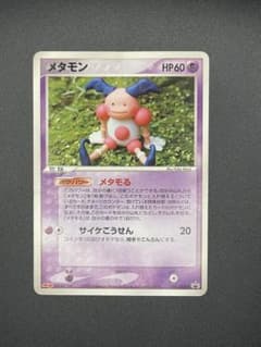 ポケモンカード メタモン メタモる バリヤード プロモ 2枚 108/pcg-p メタモン メタモる バリヤード ADV プロモ 明治 2005 108 - メルカリ