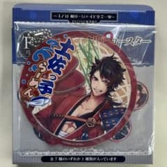 陸奥守吉行 ぬーどるアクリルコースター Ｆ賞 刀剣乱舞のサムネイル