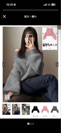 GRL オフショル　ニットのサムネイル