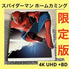[저렴] 스파이더맨 홈 커밍 4K UHD Blu-ray 두 장 세트