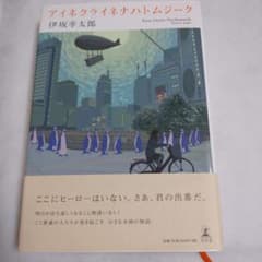 アイネクライネナハトムジーク = Eine kleine Nachtmusikのサムネイル