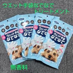 ウェット手袋なでなで　ウェットシート　トリートメントグローブ　無香料　4袋セットのサムネイル