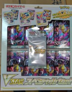 『新品未開封』　VSTARスペシャルセット　ロストアビス 未開封 ポケモンカード VSTARスペシャルセット ロストアビス ポケカ