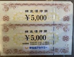 早稲田アカデミー 株主優待券 ¥10,000のサムネイル