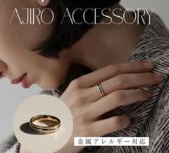 AJIRO 指輪　リング バイカラー　ゴールド　シルバー　ステンレス　14号のサムネイル