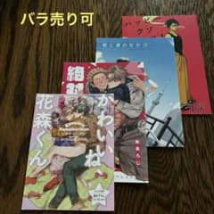 小冊子・リーフレットセット その⑨ - メルカリ