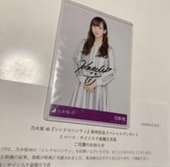 乃木坂46 佐藤楓 サイン入り特典写真 - メルカリ