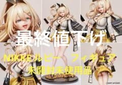 勝利の女神：NIKKE ルピー 1/7 フィギュア 未使用品(最終値下げ
