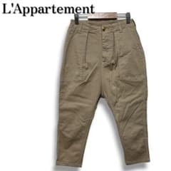 L'Appartement アパルトモン 金ボタンサルエルパンツ ベージュ S
