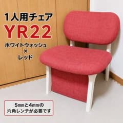 ニトリ 1人用こたつチェア YR22 WW/OR ダイニングチェア レッド ニトリ 1人用こたつチェア YR22 WW/OR ダイニングチェア レッド - メルカリ