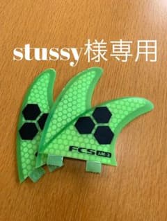 stussy様専用アルメリック　FCS AMフィン　sサイズのサムネイル