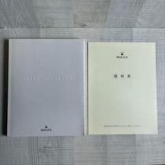 ROLEX ロレックス カタログと価格表（2005年）のサムネイル