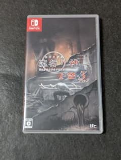 Nintendo Switch 流行り神1・2・3パック - メルカリ