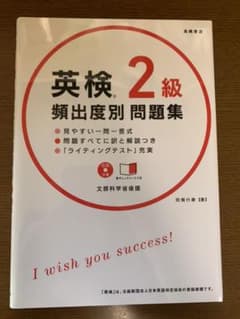 英検2級頻出度別問題集 [2016]のサムネイル