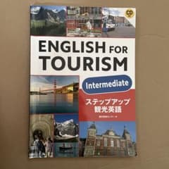 English for tourismのサムネイル