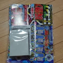 コロコロコミック9月付録のサムネイル